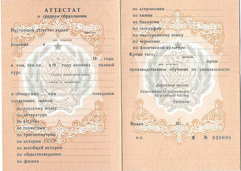 Купить диплом в Иваново Как и где это сделать Купить диплом в Иваново Как и где это сделать