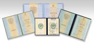 Купить диплом в Иваново Как и где это сделать Купить диплом в Иваново Как и где это сделать