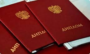 Купить диплом МГИУ в г. Перми - Высокое качество и доступные цены Купить диплом МГИУ в г. Перми - Высокое качество и доступные цены