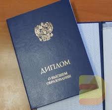 Купить диплом ОмРИ по низкой цене - Легкий способ получения образования Купить диплом ОмРИ по низкой цене - Легкий способ получения образования